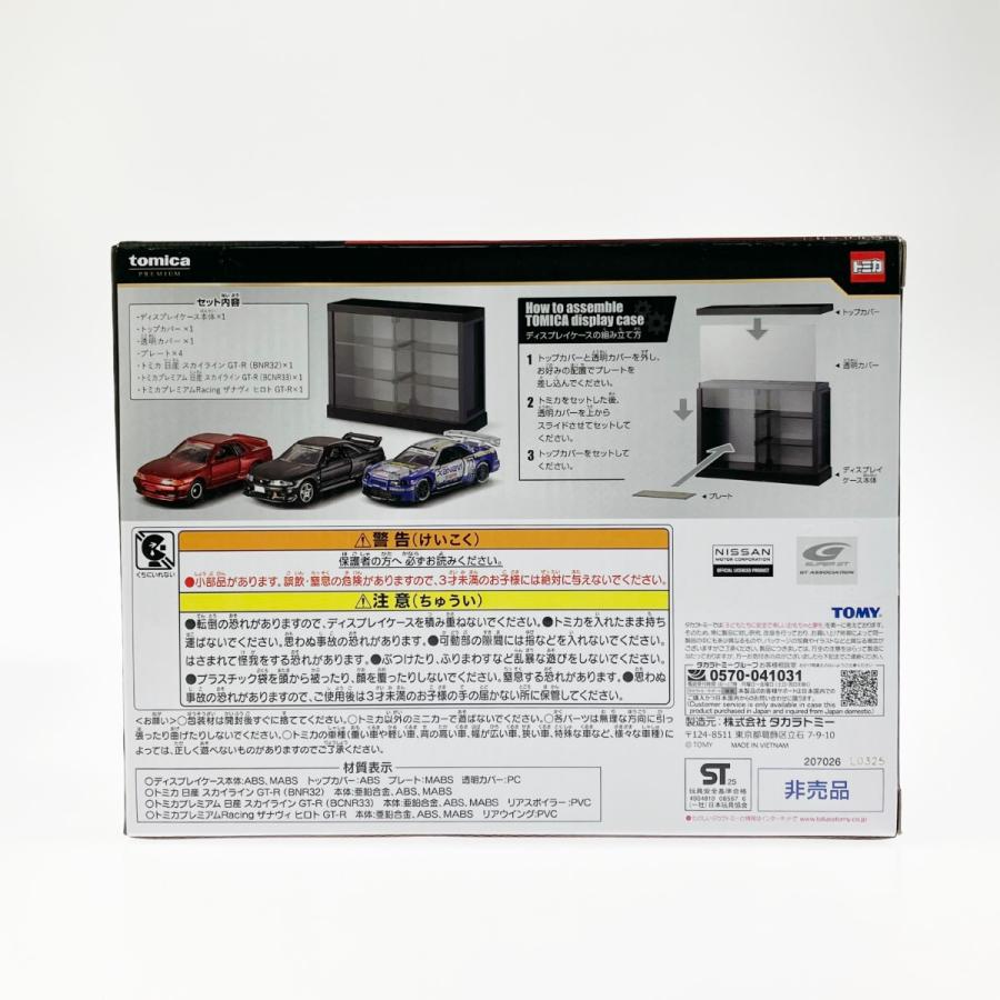 TAKARATOMY タカラトミー トミカくじ 第3弾 ラスト賞 未開封品 未使用