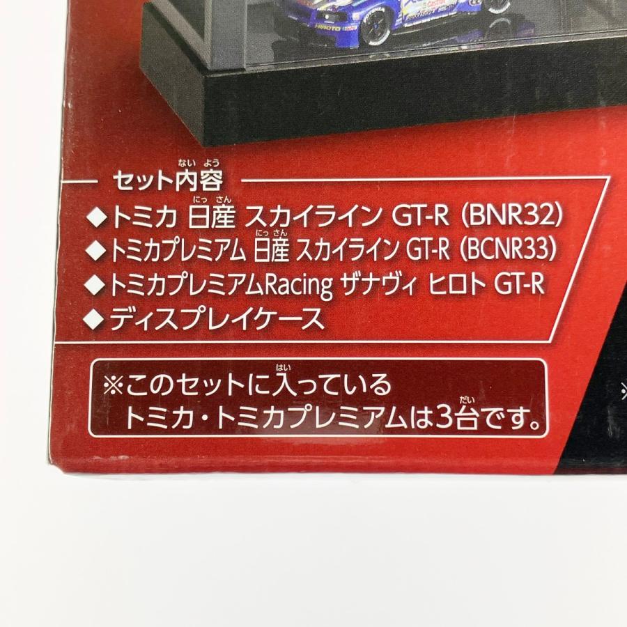 TAKARATOMY タカラトミー トミカくじ 第3弾 ラスト賞 未開封品 未使用
