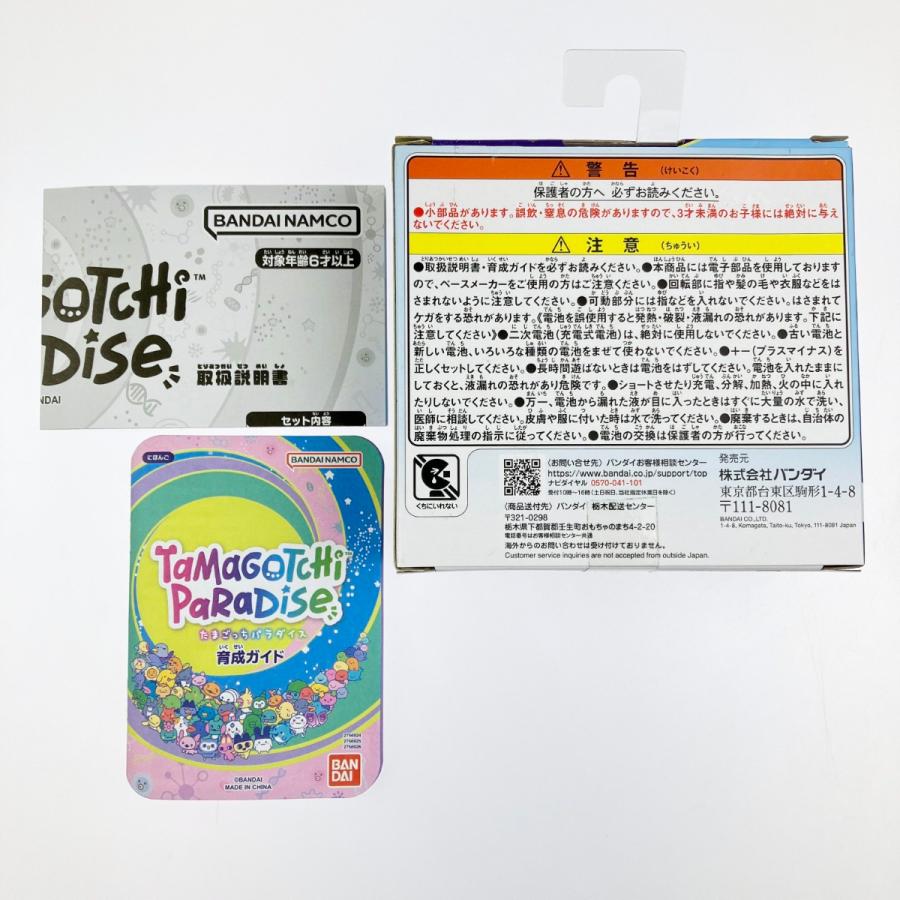 Tamagotchi Paradise - Blue Water たまごっちパラダイス ブルー