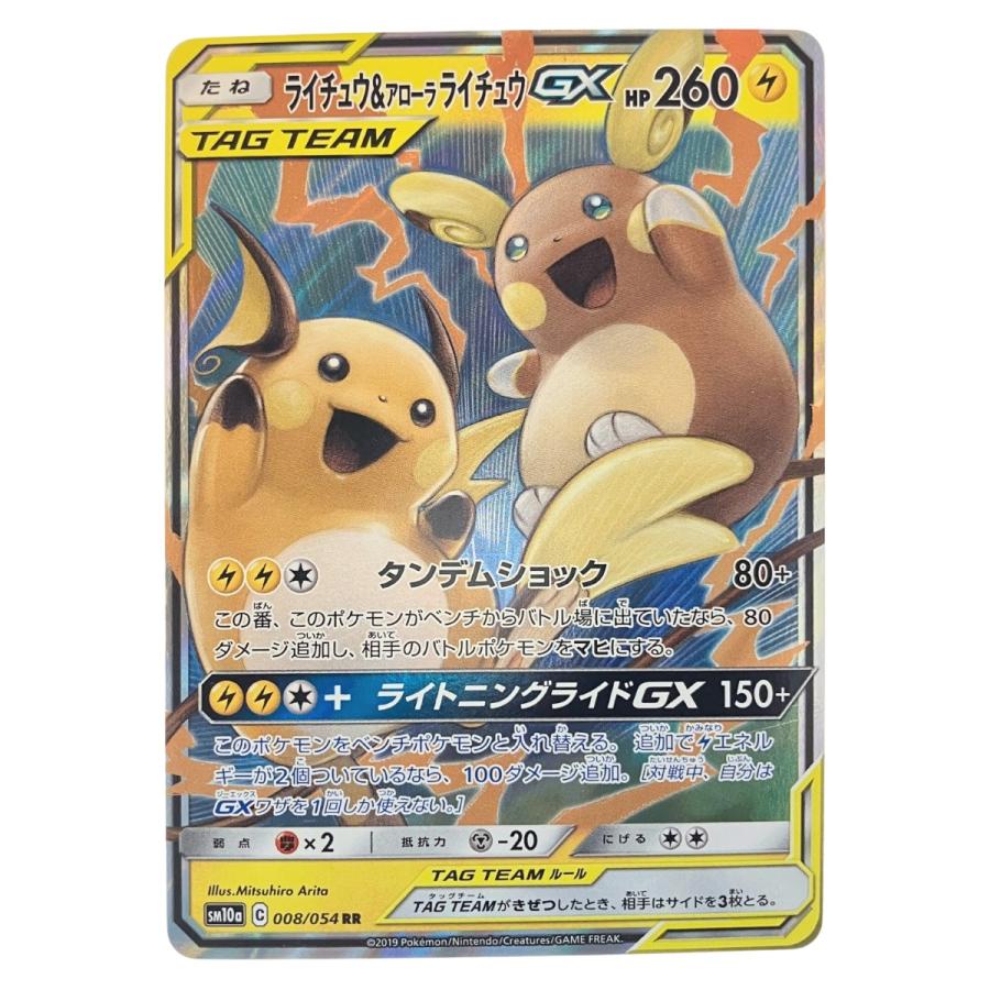 ポケモンカード ライチュウ&アローラライチュウGX 008/054RR ポケカ 傷