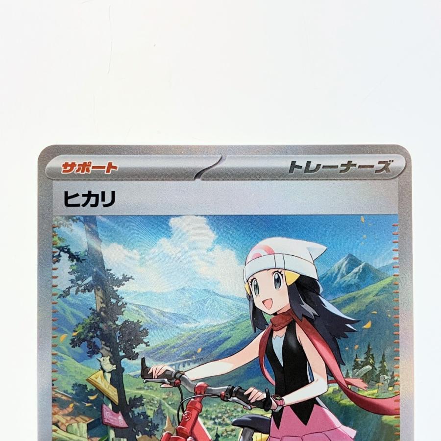 ポケモンカード ヒカリ 115/080SAR ポケカ 傷や汚れあり : リサイクル