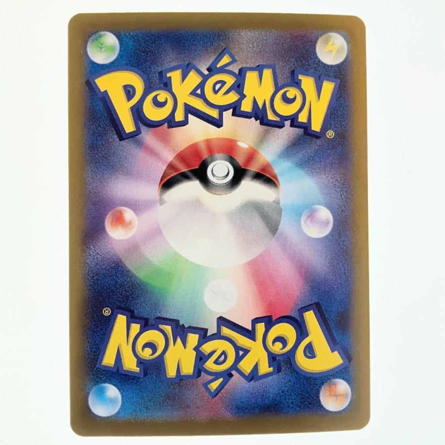 ポケモンカード ピカチュウex 132/106SAR ポケカ 傷や汚れあり