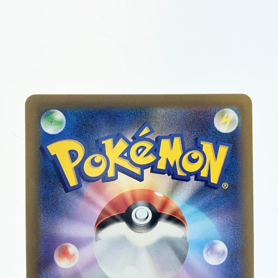ポケモンカード ピカチュウex 234/193SAR ポケカ 傷や汚れあり