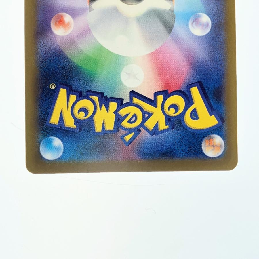 ポケモンカード ピカチュウex 234/193SAR ポケカ 傷や汚れあり