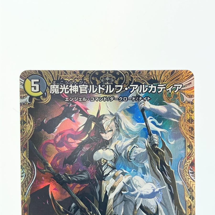 デュエルマスターズ 魔光神官ルドルフ・アルカディア 25RP2SRSP3/SP5