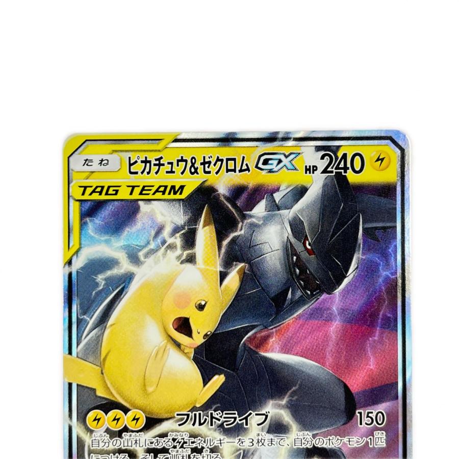 ポケモンカード ピカチュウ&ゼクロムGX 031/095RR ポケカ : リサイクル