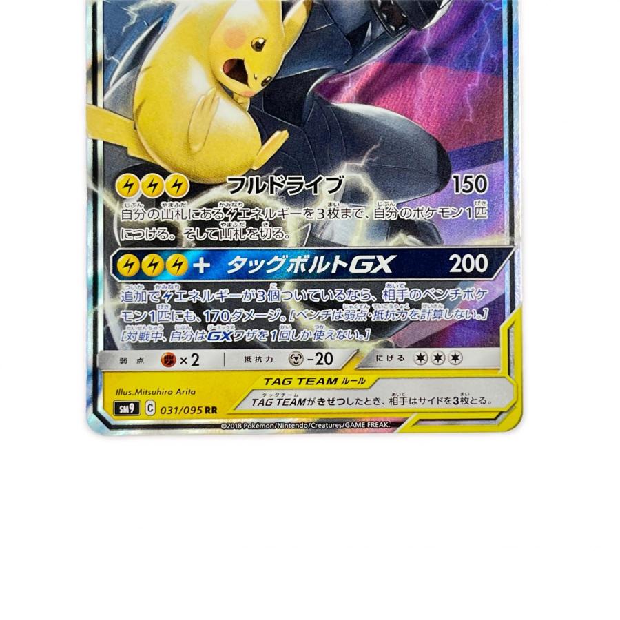 ポケモンカード ピカチュウ&ゼクロムGX 031/095RR ポケカ : リサイクル