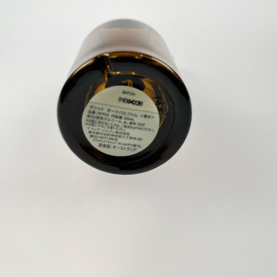 Aesop イソップ タシット オードパルファム 50ml 未使用に近い