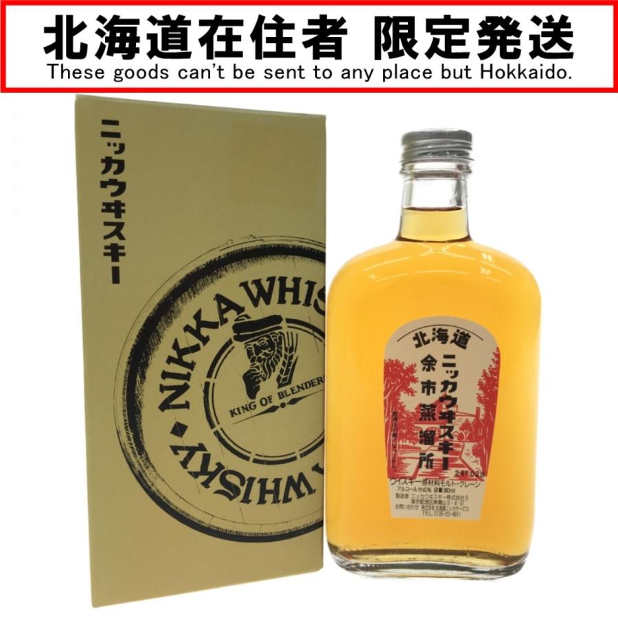▽▽【北海道内限定発送】 NIKKA WHISKY ニッカウイスキー ▽▽【北海道内限定発送】 NIKKA WHISKY ニッカウイスキー