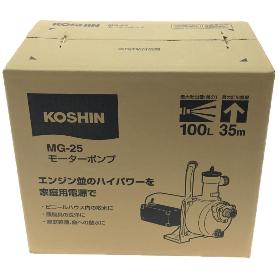 ▽▽ KOSHIN 工進 ハウスメイト モーターポンプ 未開封品 MG-25 ▽▽ KOSHIN 工進 ハウスメイト モーターポンプ 未開封品 MG-25