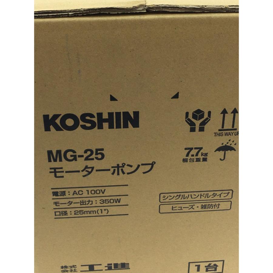 ▽▽ KOSHIN 工進 ハウスメイト モーターポンプ 未開封品 MG-25 ▽▽ KOSHIN 工進 ハウスメイト モーターポンプ 未開封品 MG-25