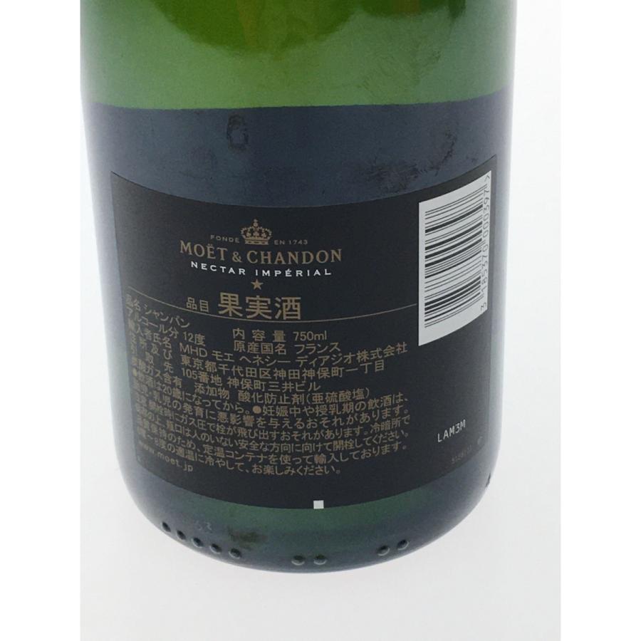 ▽▽ MOET&CHANDON モエエシャンドン 750ml ネクターアンペリアル 12 