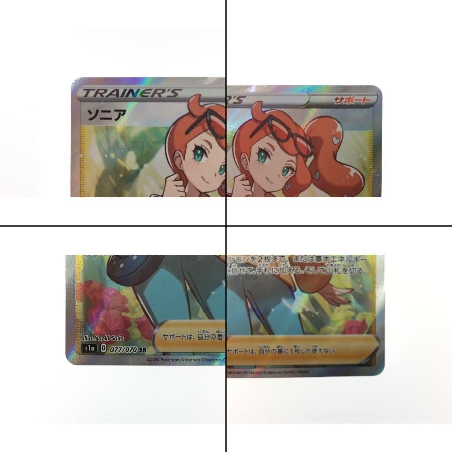 ▽▽ ポケモンカード/ソニア(SR)077/070/S1A やや傷や汚れあり ▽▽ ポケモンカード/ソニア(SR)077/070/S1A やや傷や汚れあり
