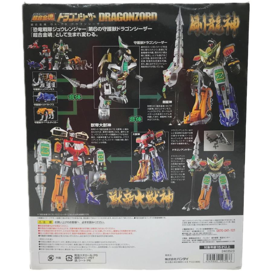 ▽▽ BANDAI バンダイ 超合金魂 GX−78 ドラゴンシーザー恐竜戦隊 
