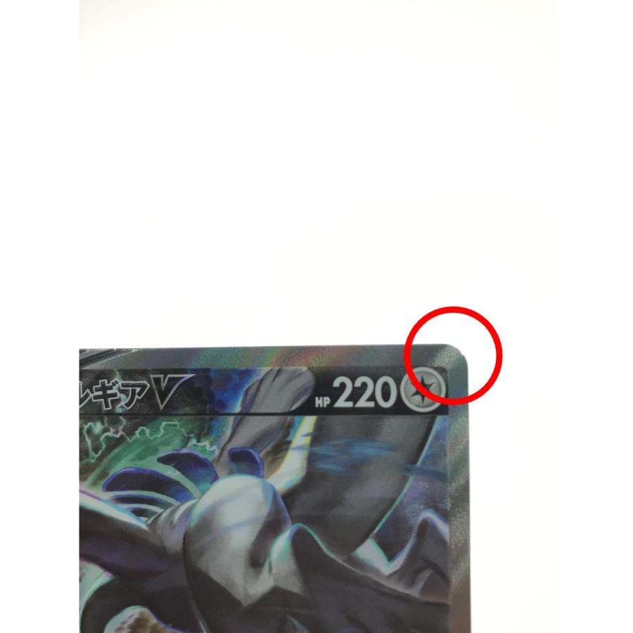 ▽▽ ポケモンカード ルギアV 110/098 SR やや傷や汚れあり ▽▽ ポケモンカード ルギアV 110/098 SR やや傷や汚れあり