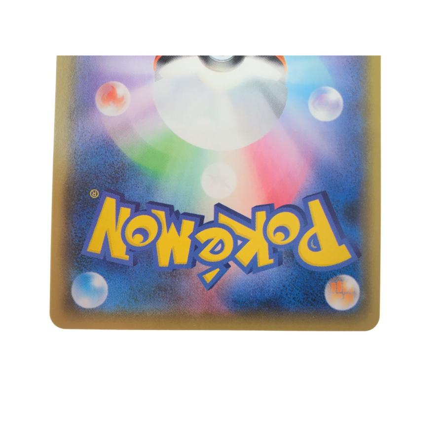 ▽▽ ポケモンカード ユウリ 276/184 SR. やや傷や汚れあり ▽▽ ポケモンカード ユウリ 276/184 SR. やや傷や汚れあり