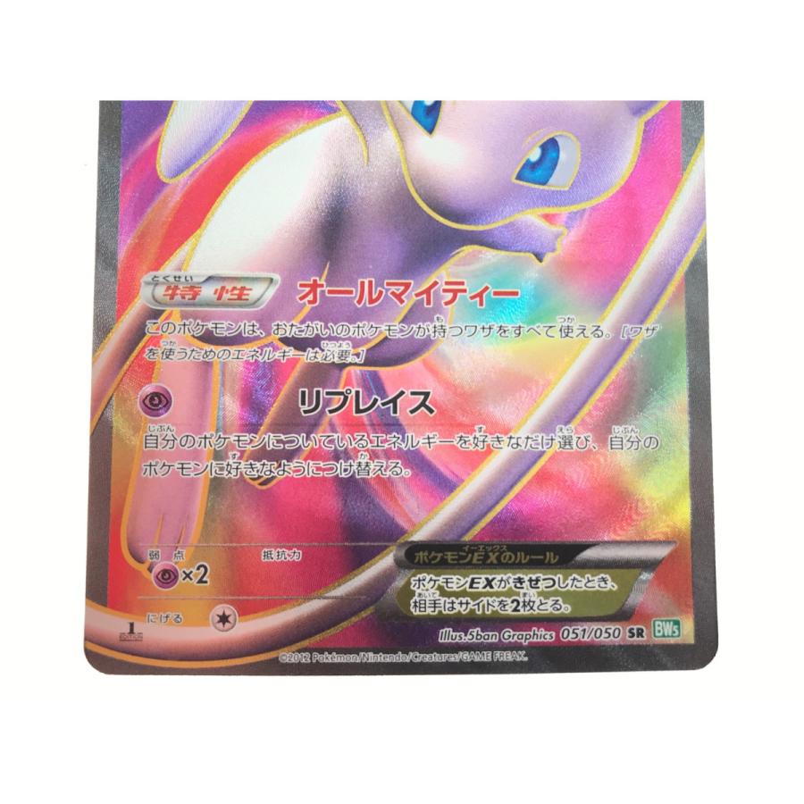 ▽▽ ポケモンカード ミュウEX 051/050 SR 傷や汚れあり : リサイクル