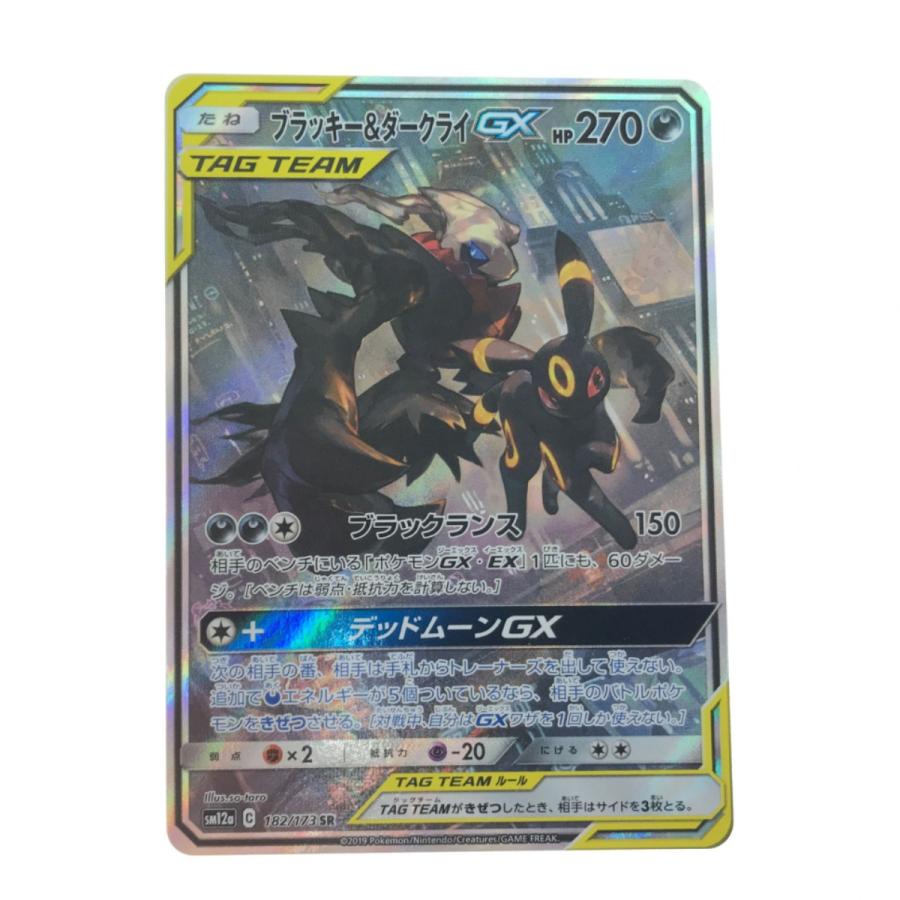 ▽▽ ポケモンカード ブラッキー&ダークライGX 182/173 SR. 傷や ▽▽ ポケモンカード ブラッキー&ダークライGX 182/173 SR. 傷や