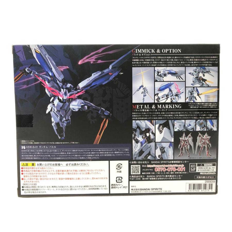 ▽▽ BANDAI バンダイ METAL ROBOT魂 魂ウェブ商店 超合金＜SIDE MS