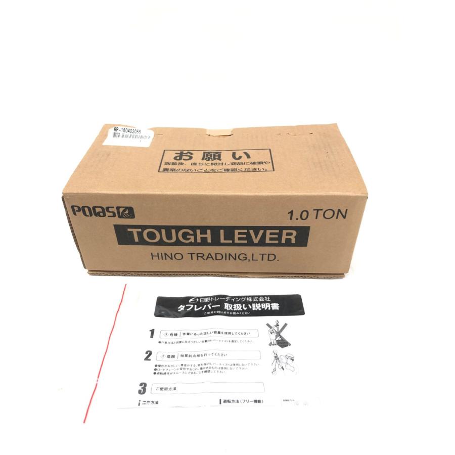 ▽▽ 日野トレーディング タフレバー レバーブロック 1.0t NSLB-10 