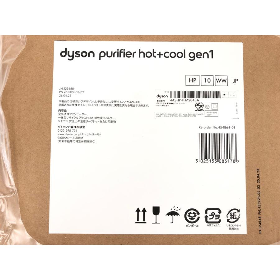 ▽▽ Dyson ダイソン purifier hot + cool gen1 HP10WW 未使用 