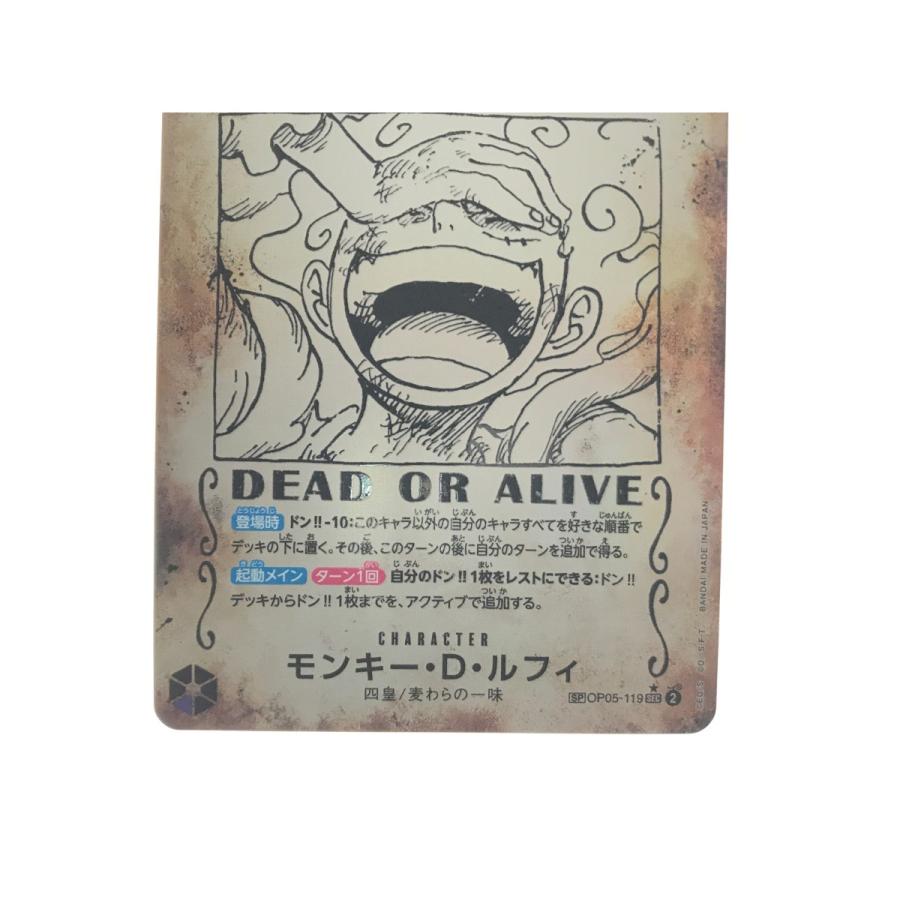 ▽▽ ワンピースカード モンキー・D ルフィ ニカ 手配書 OP05 ▽▽ ワンピースカード モンキー・D ルフィ ニカ 手配書 OP05