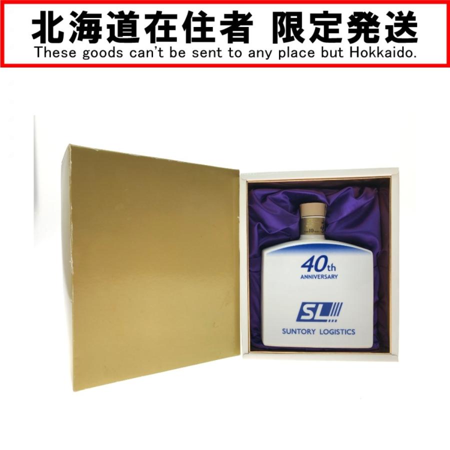 未開栓サントリー創業百周年記念ウイスキー陶器ボトルジャパニーズ