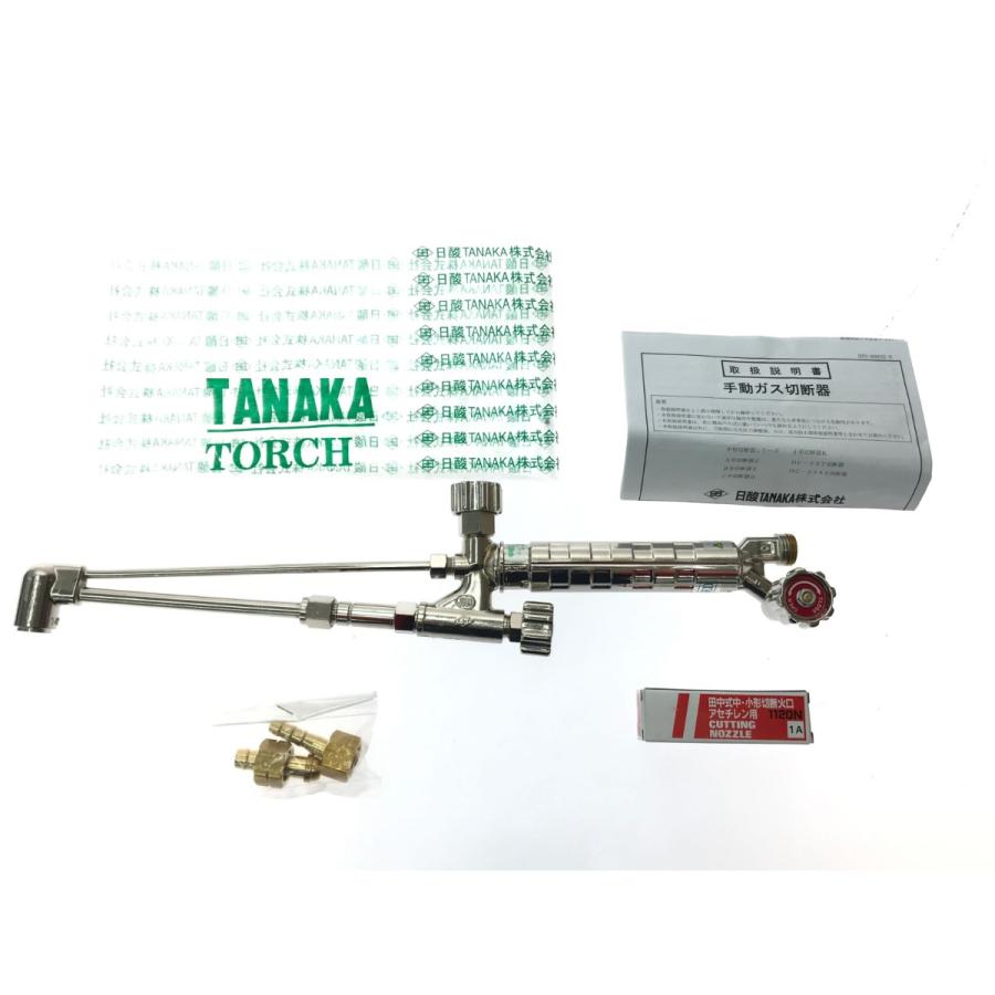 ▽▽ ガス切断機 日酸TANAKA 中形切断器Zノバック やや傷や汚れ ▽▽ ガス切断機 日酸TANAKA 中形切断器Zノバック やや傷や汚れ