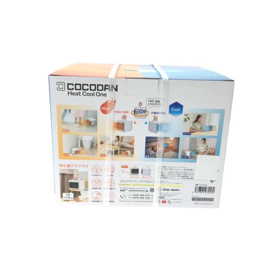 ▽▽ Shop Japan ショップジャパン ここだん ヒートクールワン CCD