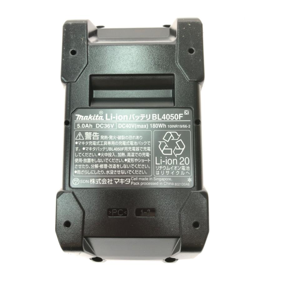 ▽▽ MAKITA マキタ 純正 40Vmax リチウムイオンバッテリー 5.0Ah 