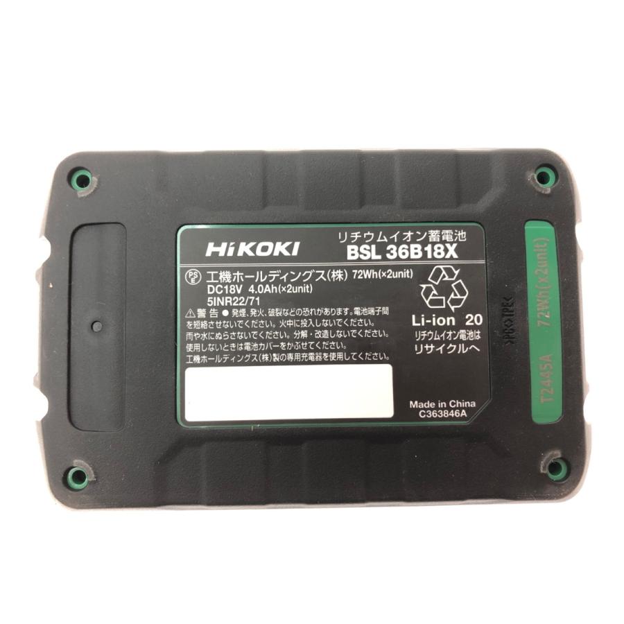 ▽▽ HiKOKI ハイコーキ リチウムイオン電池 マルチボルトバッテリー