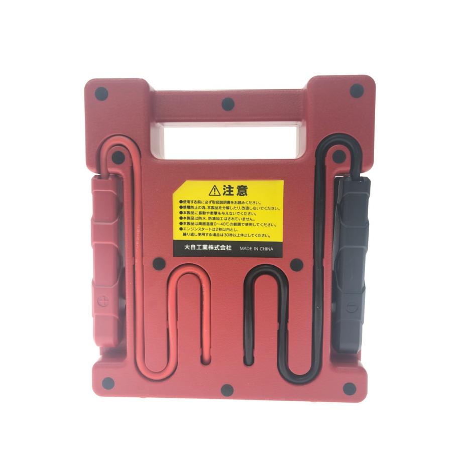 ▽▽ 大自工業 ジャンプスターター バッテリーあがり 車 DC12/24V USB 