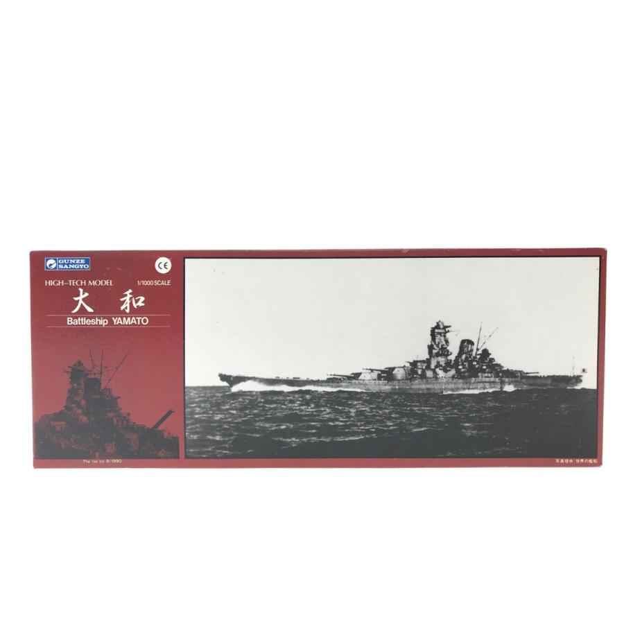 超希少 グンゼ産業製　戦艦長門ハイテック（オールメタル製）組立キット１／１０００ ▽▽ GUNZE SANGYO グンゼ産業 足柄 ハイテックモデル 1/1000 全金属製