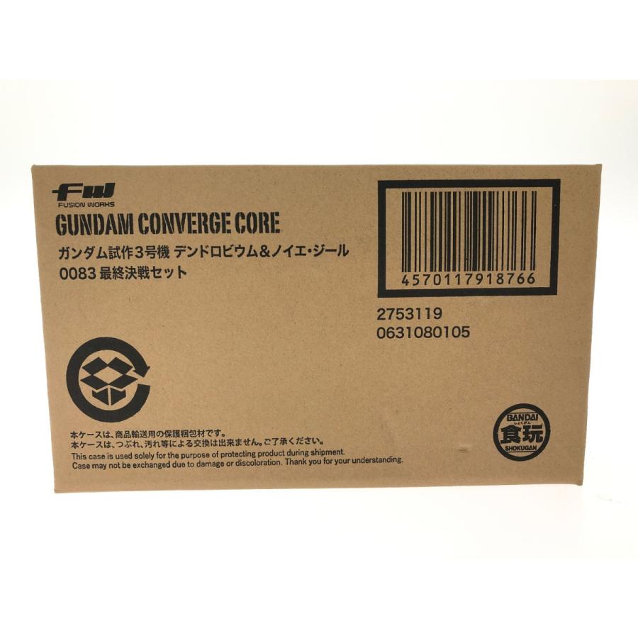 ▽▽ BANDAI バンダイ 食玩 GUNDAM CONVERGE CORE ガンダム試作3号機