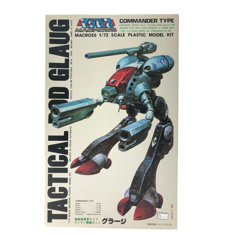 ▼▼ARII アリイ 1/72 高級指揮官タイプ ワンマン戦闘ポッド グラージ 超時空要塞マクロス シリーズNo.14 AR309 ▽▽ ARII アリイ 1/72 高級指揮官タイプ ワンマン戦闘ポッド グラージ