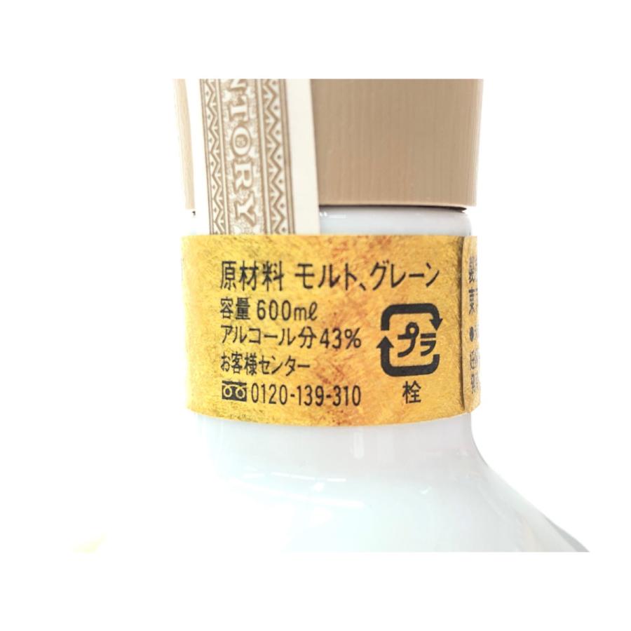 ▽▽【北海道内限定発送】 SUNTORY サントリー ROYAL ローヤル 申歳