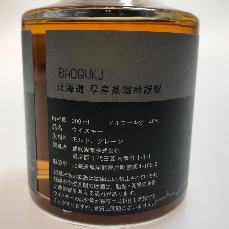 厚岸蒸留所 ウィスキー 200ml 北海道本舗x厚岸 48度 千歳空港限定