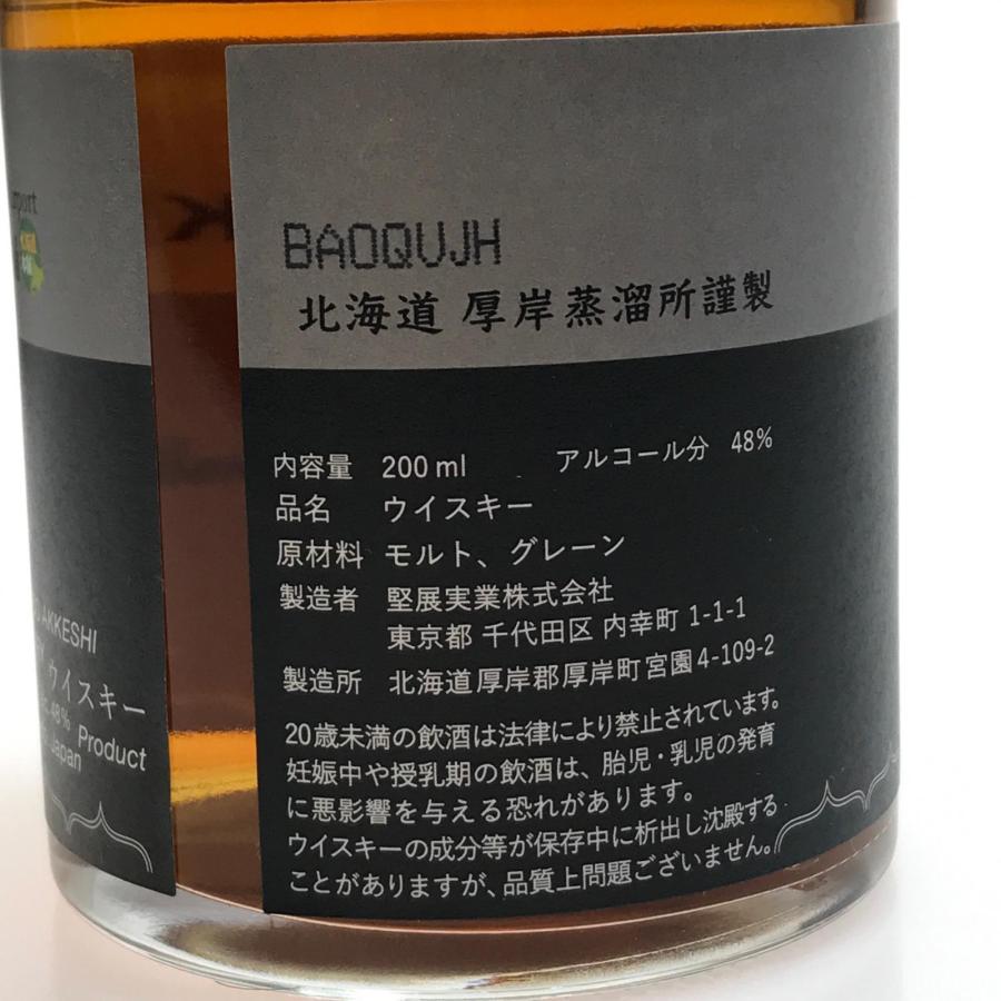 厚岸蒸留所 ウィスキー 200ml 北海道本舗x厚岸 48度 千歳空港限定