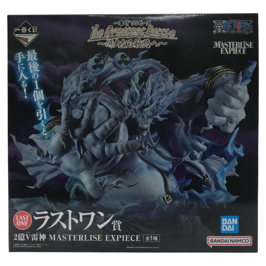 ▽▽ エネル 2億V雷神 一番くじ ワンピース The Greatest Battle〜偉大