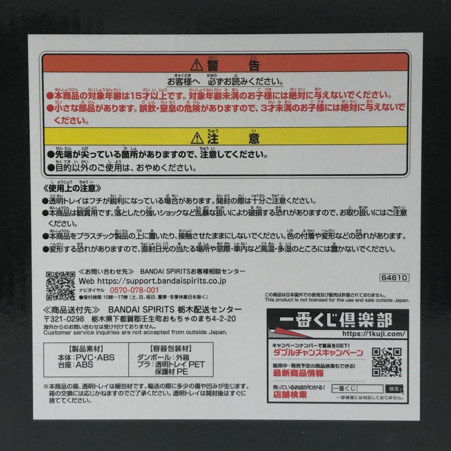 ▽▽ ラーの翼神竜(メタリックver.) -魂豪示像- 「一番くじ 遊☆戯☆王