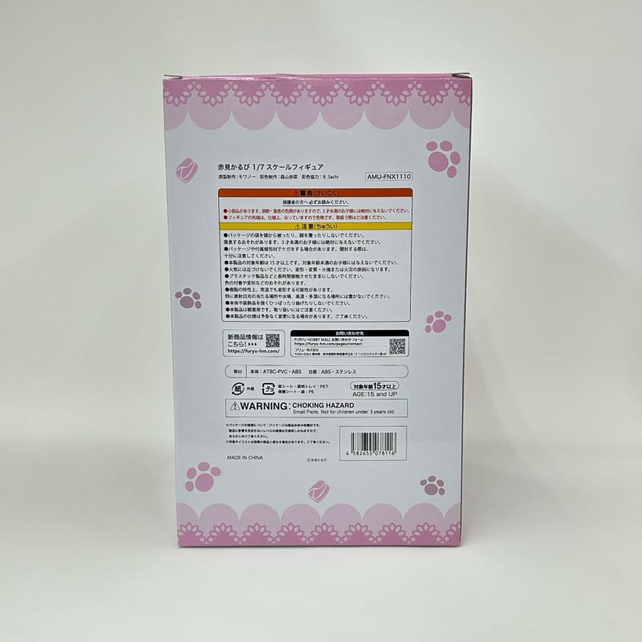 FURYU HOBBY MALL限定 赤見かるび フィギュア 1/7 PVC＆ABS製塗装済み完成品 目立った傷や汚れなしの画像