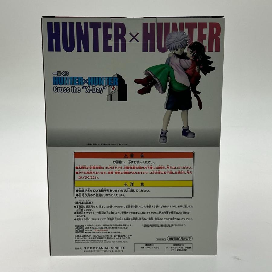 BANDAI バンダイ HUNTER×HUNTER 一番くじ ラストワン賞 キルア\u0026アルカ 未使用に近いの画像