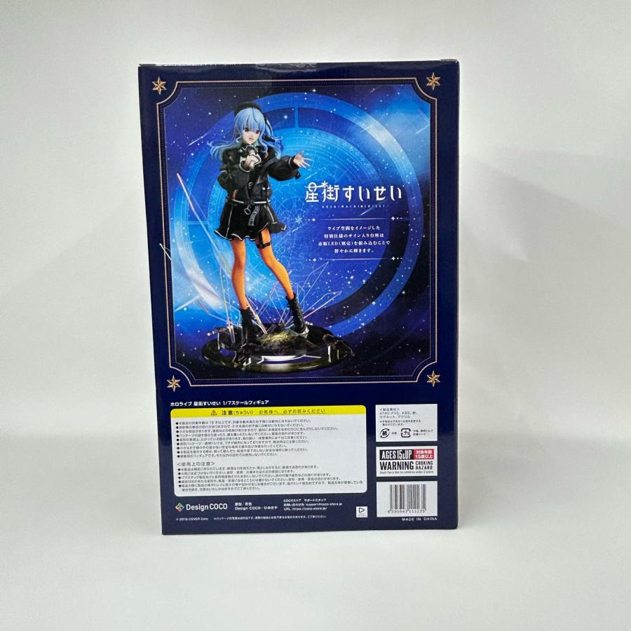 ホロライブプロダクション 星街すいせい フィギュア 1/7 PVC製塗装済み