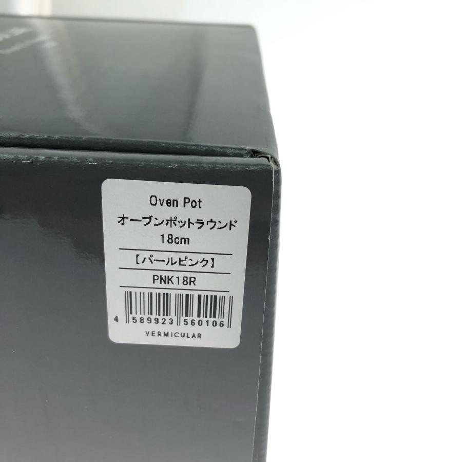 VERMICULAR バーミキュラ 両手鍋 オーブンポットラウンド 18cm＋マグネットリベット（鍋敷き）18cm セット  パールピンク 未使用に近いの画像