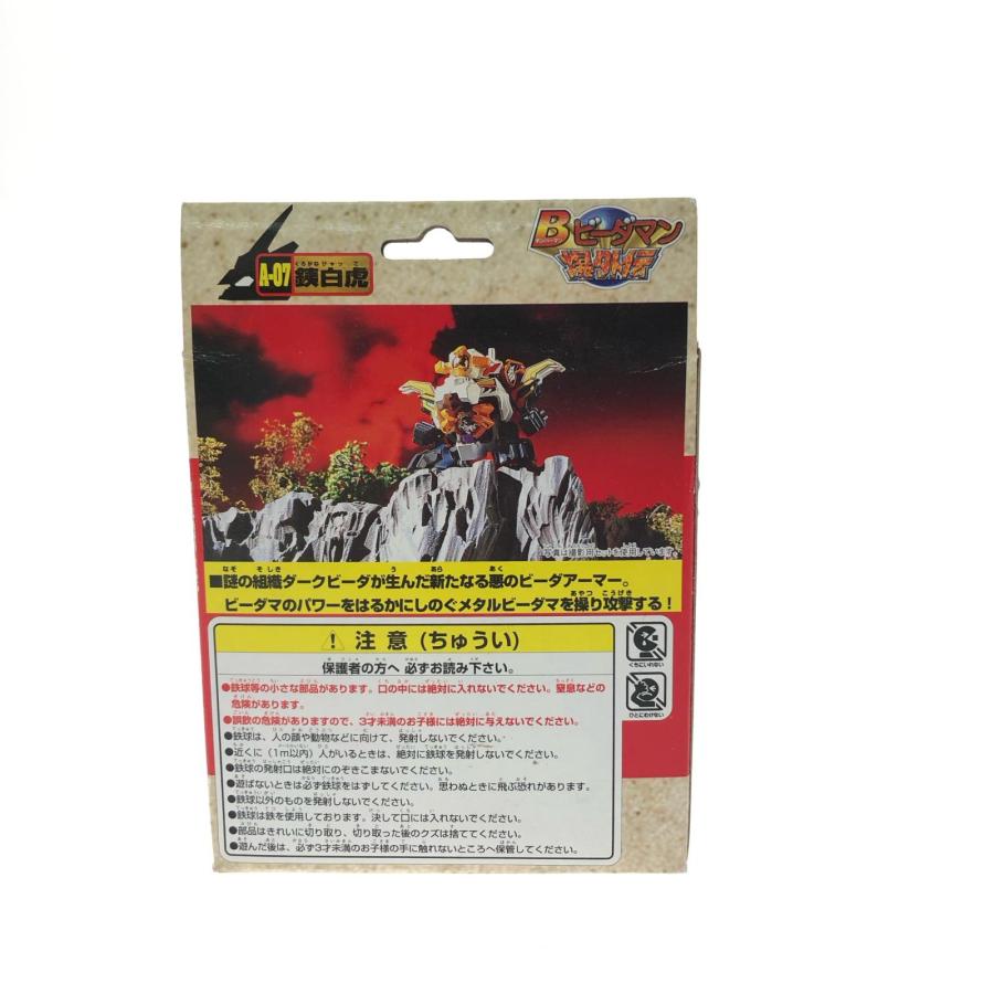 TAKARA タカラ Bビーダマン 爆外伝 Vビーダアーマー A-07 銕白虎