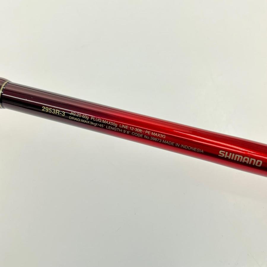 SHIMANO シマノ ショアジギングロッド 20 ワールドシャウラ BG 2953R-3