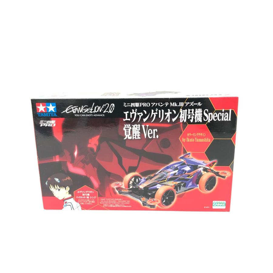 TAMIYA タミヤ 特別限定モデル ミニ四駆PRO 1/32 アバンテ Mk.III
