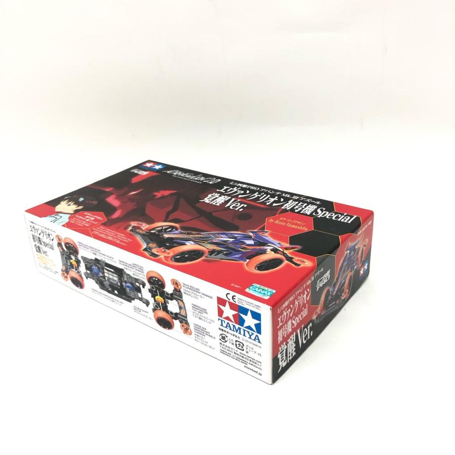 TAMIYA タミヤ 特別限定モデル ミニ四駆PRO 1/32 アバンテ Mk.III