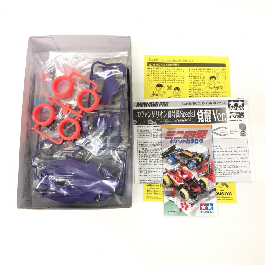 TAMIYA タミヤ 特別限定モデル ミニ四駆PRO 1/32 アバンテ Mk.III
