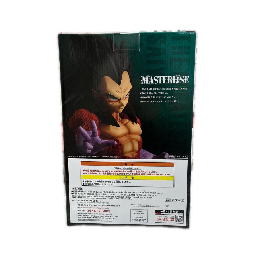 BANDAI ドラゴンボール 一番くじ C賞 THE GREATEST SAIYAN 超サイヤ人4 